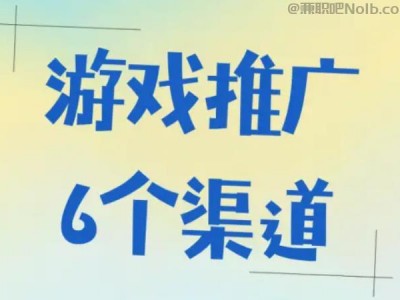 襄阳游戏推广赚佣金的平台有哪些