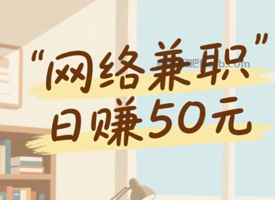 襄阳线上居家工作适合找哪些兼职